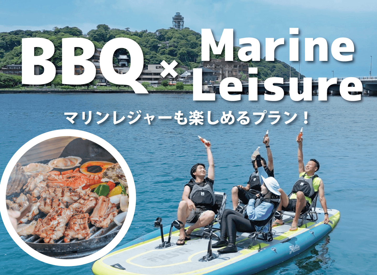 ホビープラン